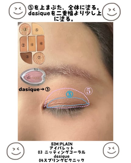 シンプレイン アイパレット/Sim;plain/アイシャドウパレットを使ったクチコミ(2枚目)