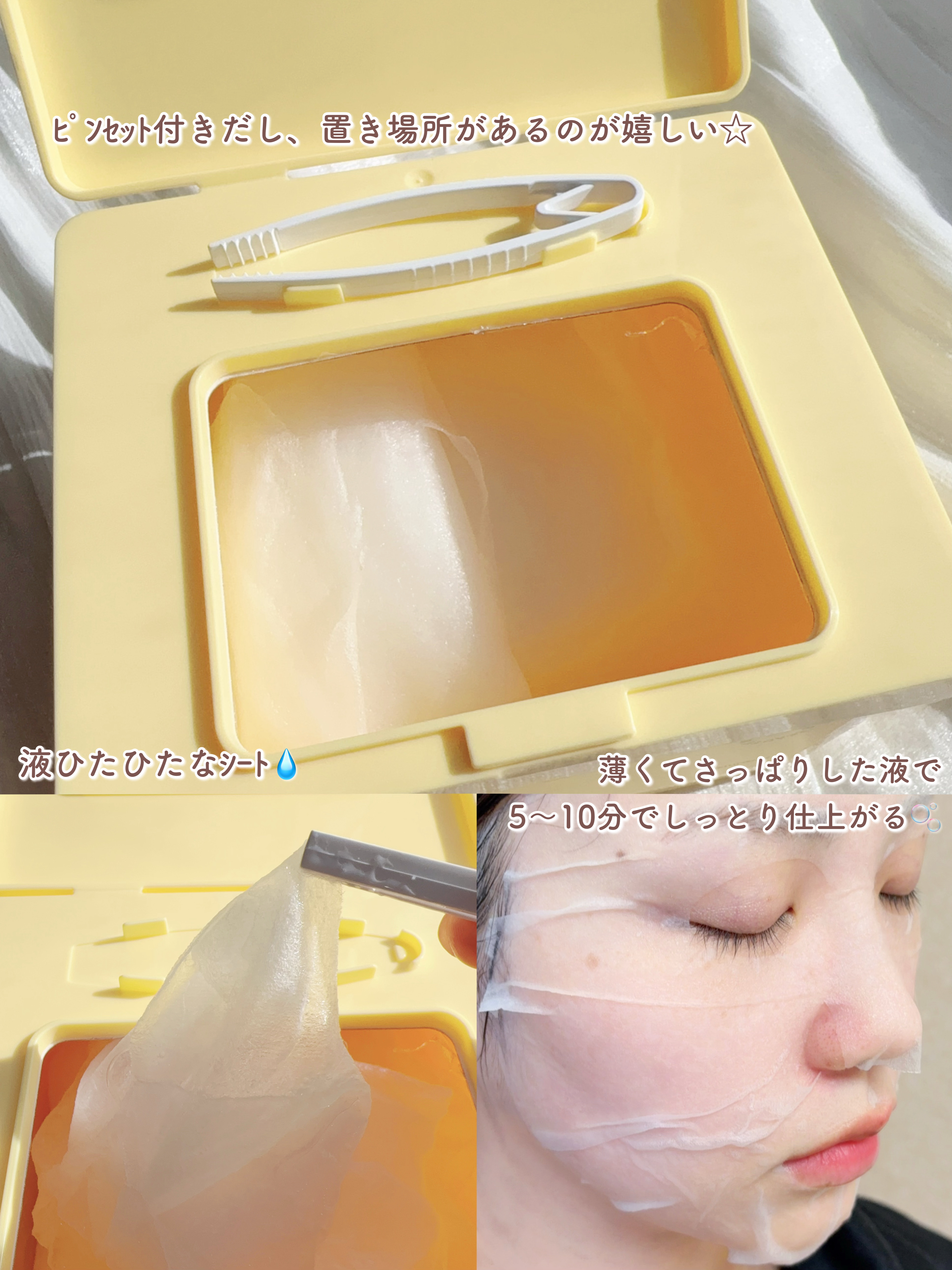 バイユア プランプハニー デイリーアクアセラムマスク/ByUR/シートマスク・パックを使ったクチコミ（3枚目）