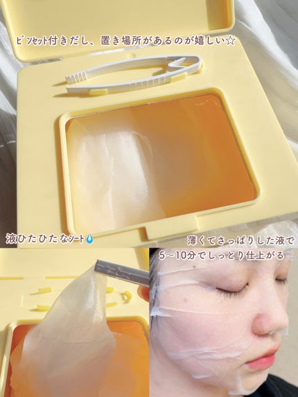 バイユア プランプハニー デイリーアクアセラムマスク/ByUR/シートマスク・パックを使ったクチコミ(3枚目)