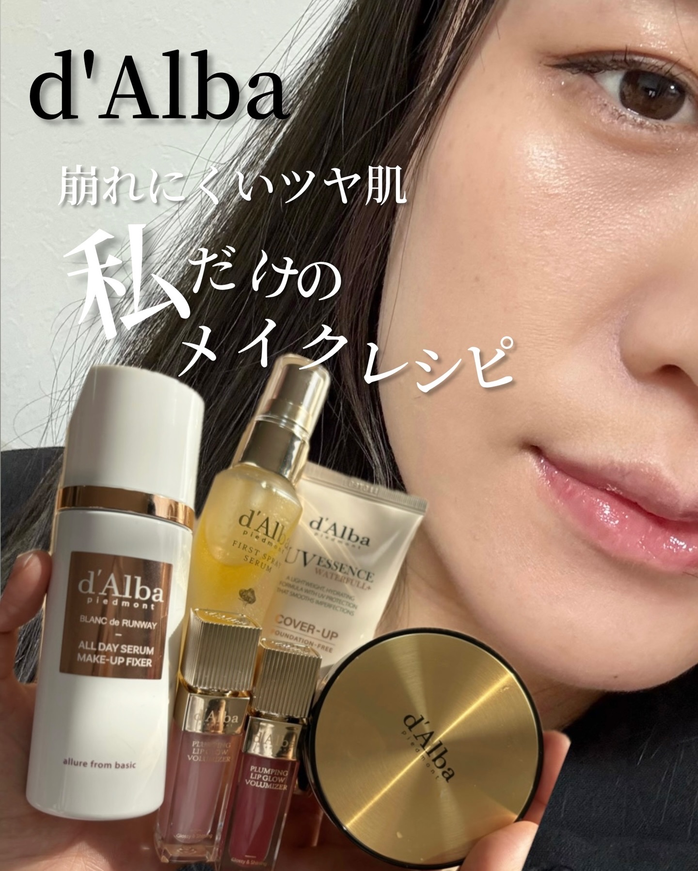 プランピングリップグロウムードボリューマイザー/ダルバ/リップグロスを使ったクチコミ（1枚目）