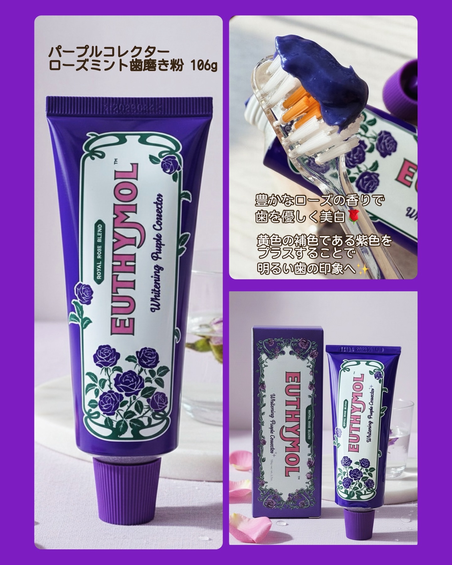 ホワイトニングパープルコレクターマウスウォッシュ/EUTHYMOL/マウスウォッシュ・スプレーを使ったクチコミ（2枚目）