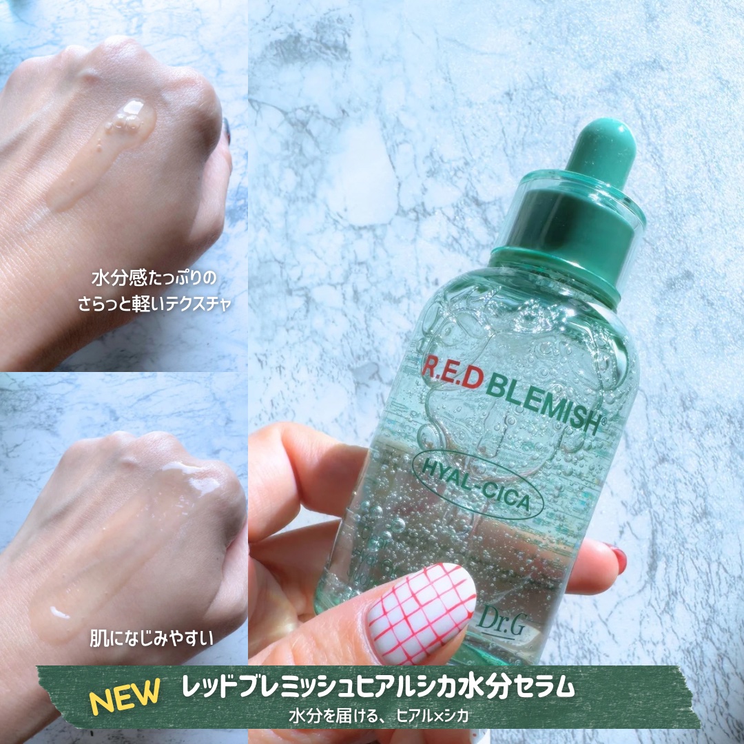 レッドブレミッシュ クリアヒアルシカスージングセラム/Dr.G/美容液を使ったクチコミ（2枚目）