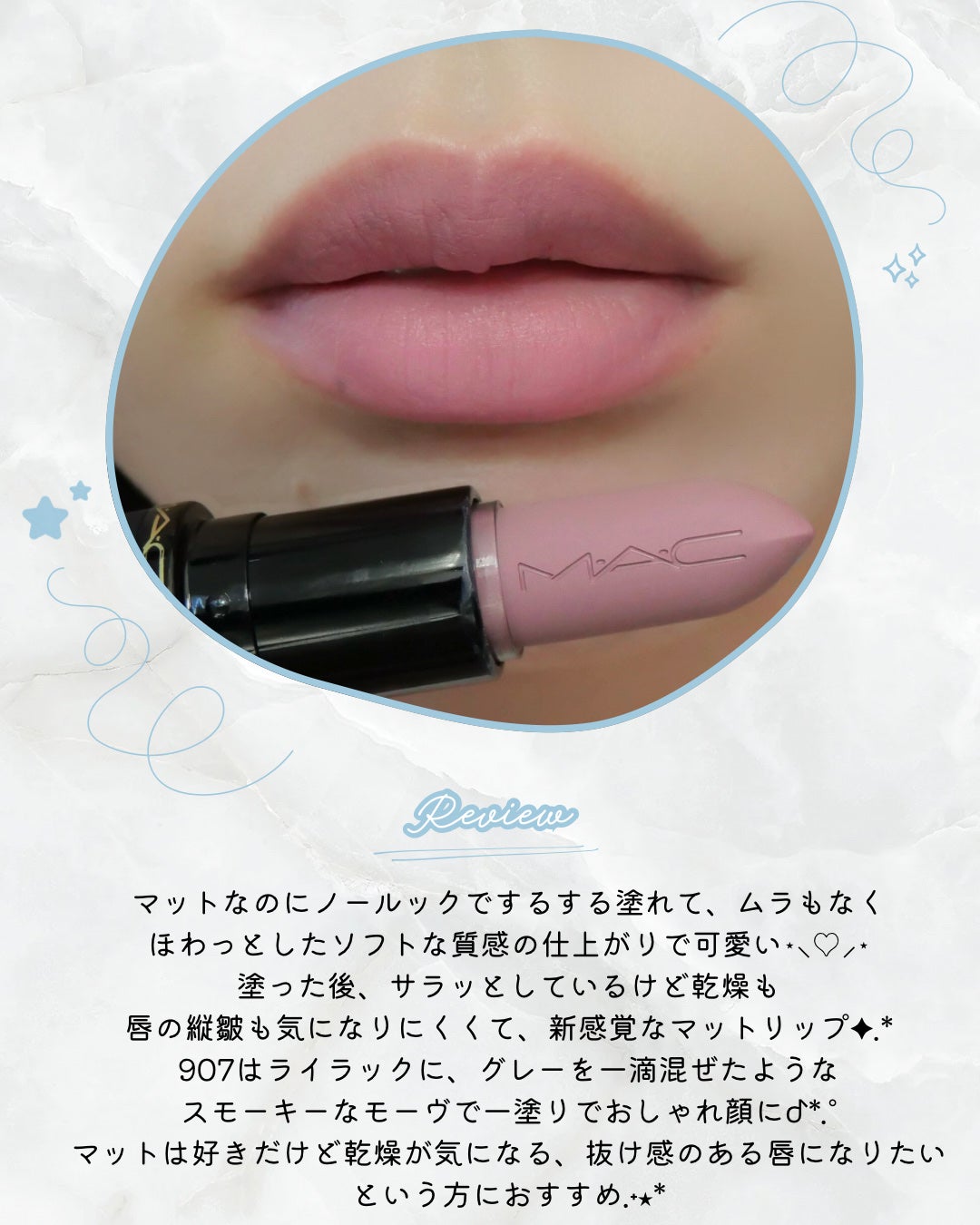 パウダー キス ヘイジー マット リップスティック/M・A・C/口紅を使ったクチコミ(8枚目)