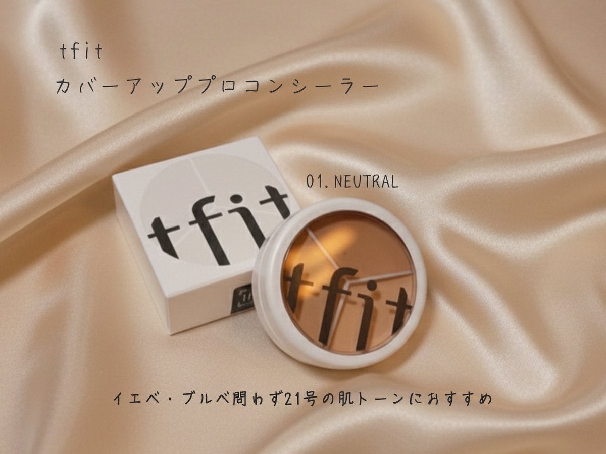 カバーアッププロコンシーラー/TFIT/パレットコンシーラーを使ったクチコミ（1枚目）