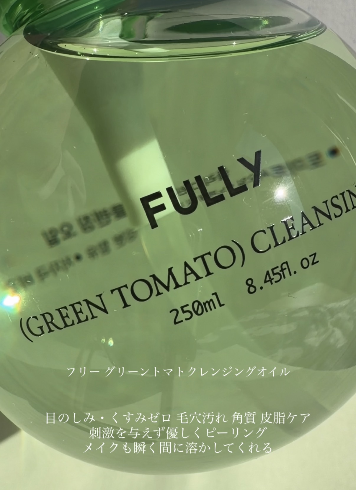 グリーントマトトナー/FULLY/化粧水を使ったクチコミ（2枚目）