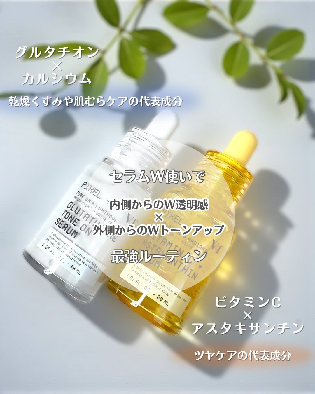 グルタチオン トーンオンセラム/VT/美容液を使ったクチコミ（2枚目）