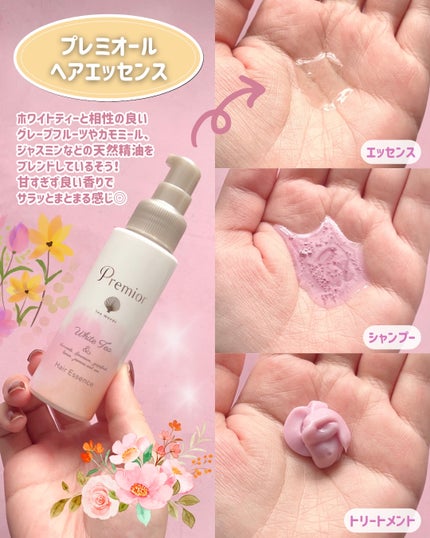 プレミオール ヘア エッセンス ホワイトティーの香り/ラサーナ/ヘアオイルを使ったクチコミ(3枚目)