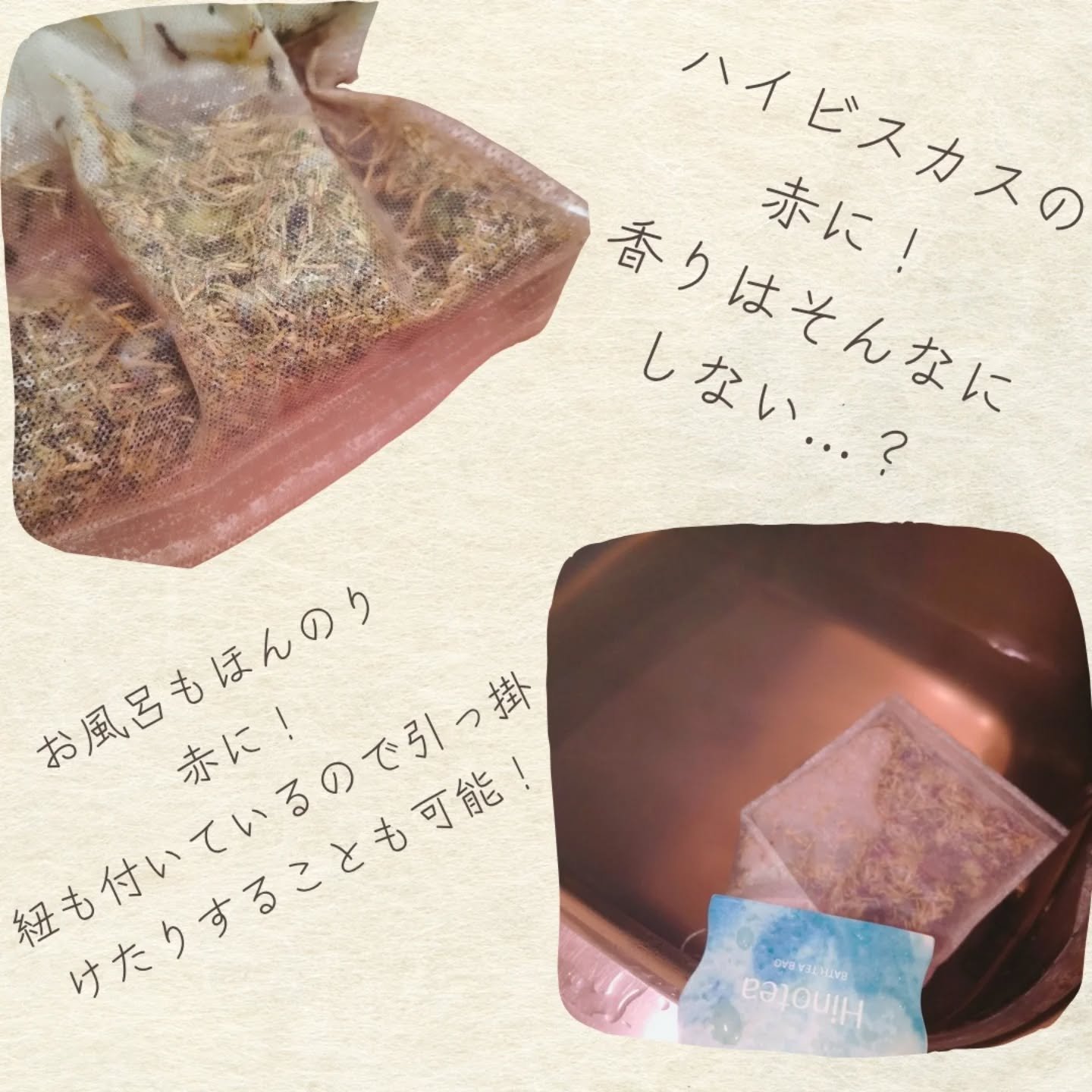 バスTバッグ/Hinotea/生薬系入浴剤を使ったクチコミ（3枚目）