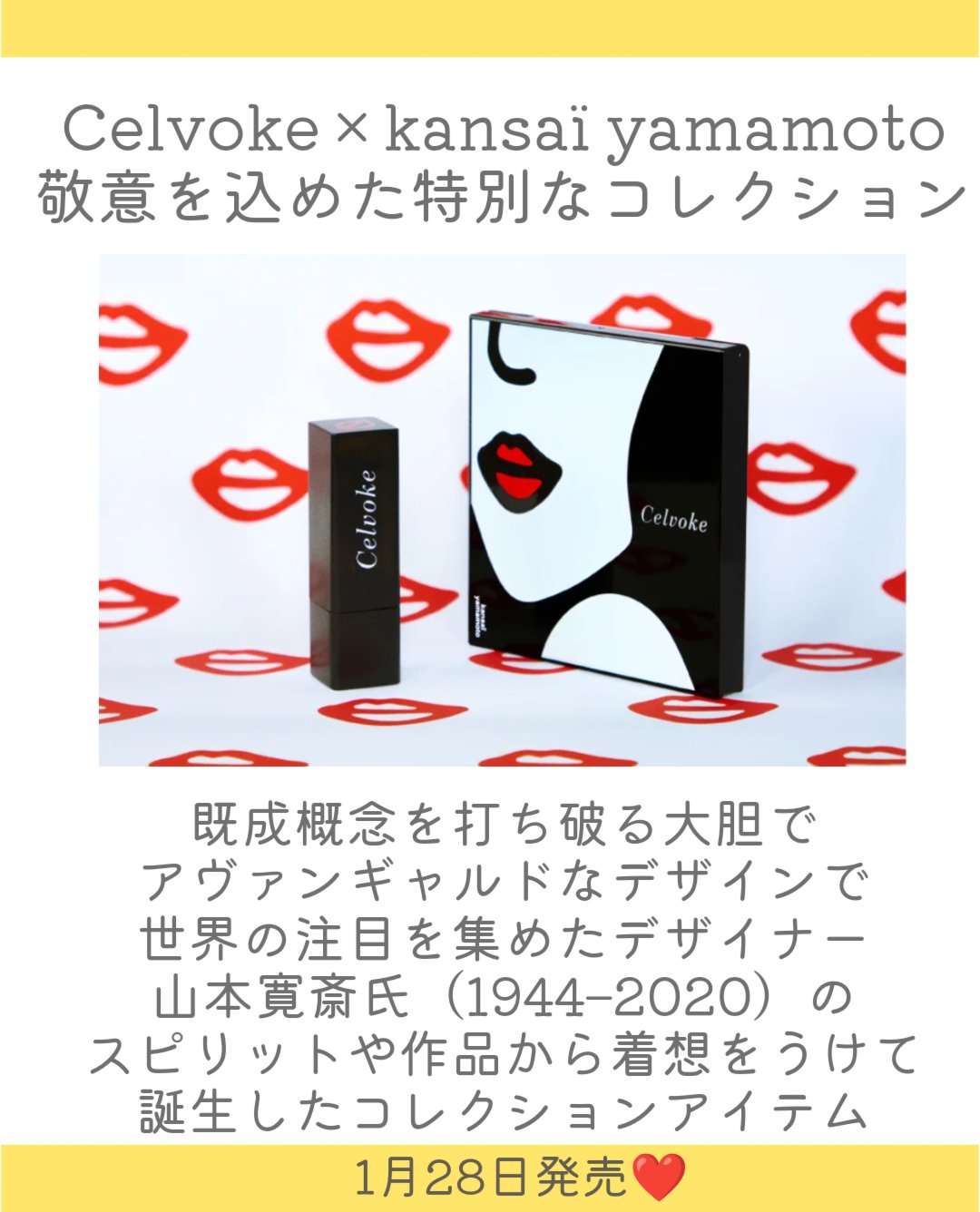 ディグニファイド リップス/Celvoke/口紅を使ったクチコミ（2枚目）