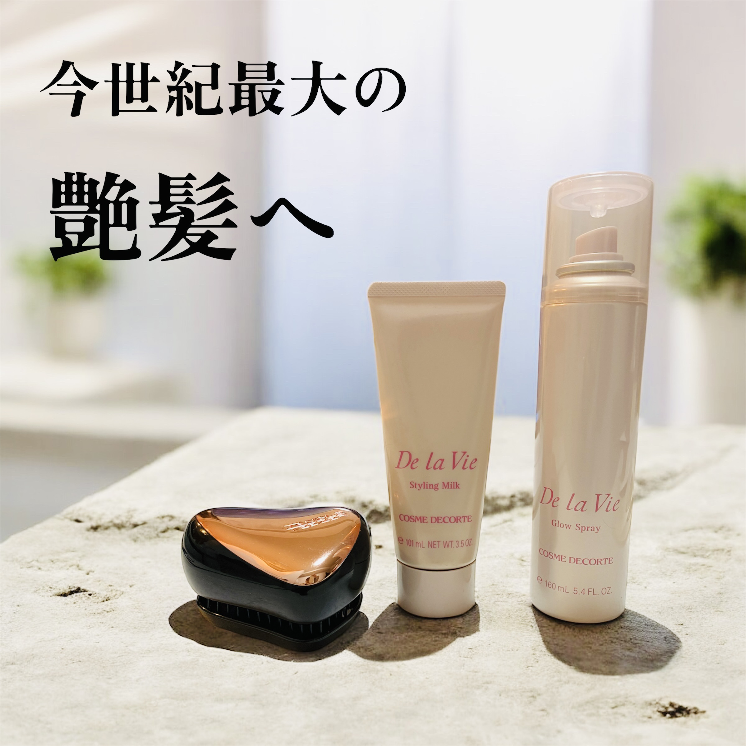 
今世紀最大の艶髪へ🫧✨｜質感重視ヘアアイテム

こんにちは☁️
今日は私の ツヤサラ髪の秘密 を全部公開します…!  

実は以前、ヘアオイルをアイロン前に使っていたんだけど、調べたら油を高温で焼き付けることで被膜ができて、髪が乾きにく