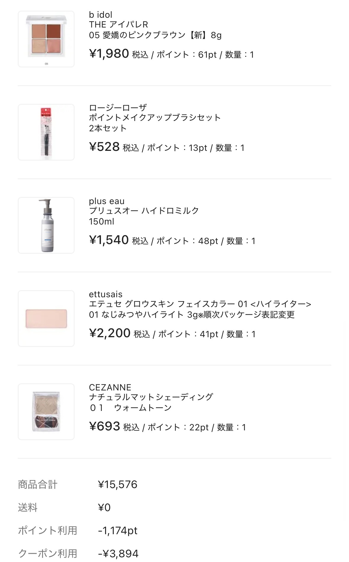 イージーeyeライナーR 02 純粋ブラウン/b idol/ペンシルアイライナーを使ったクチコミ（2枚目）