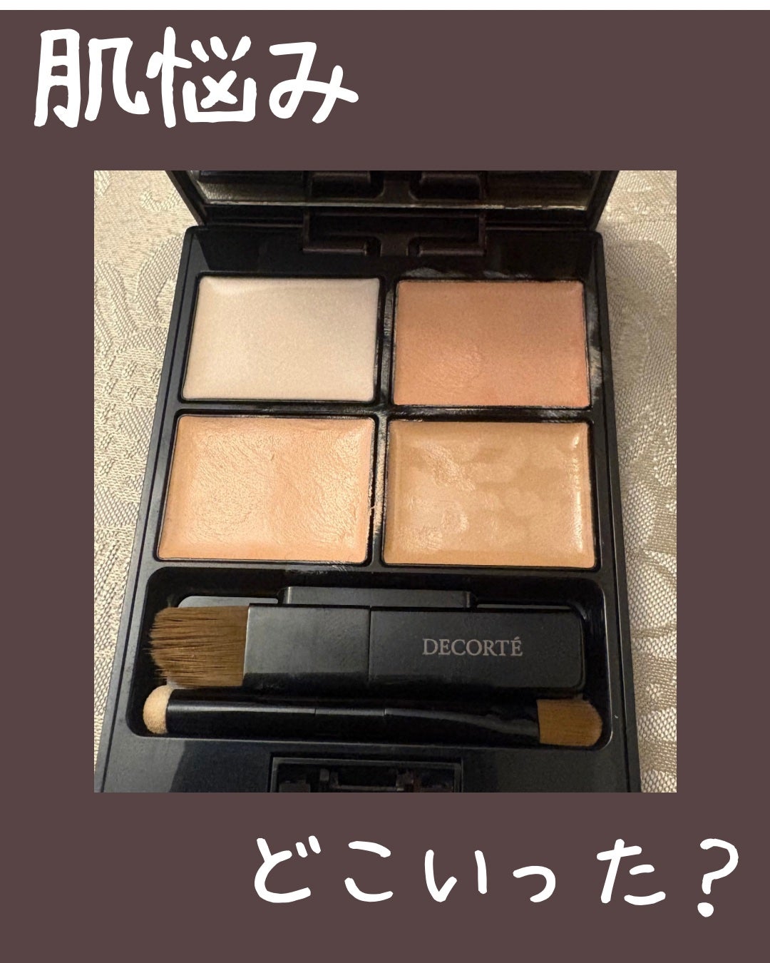 トーンパーフェクティング パレット/DECORTÉ/パレットコンシーラーを使ったクチコミ(1枚目)