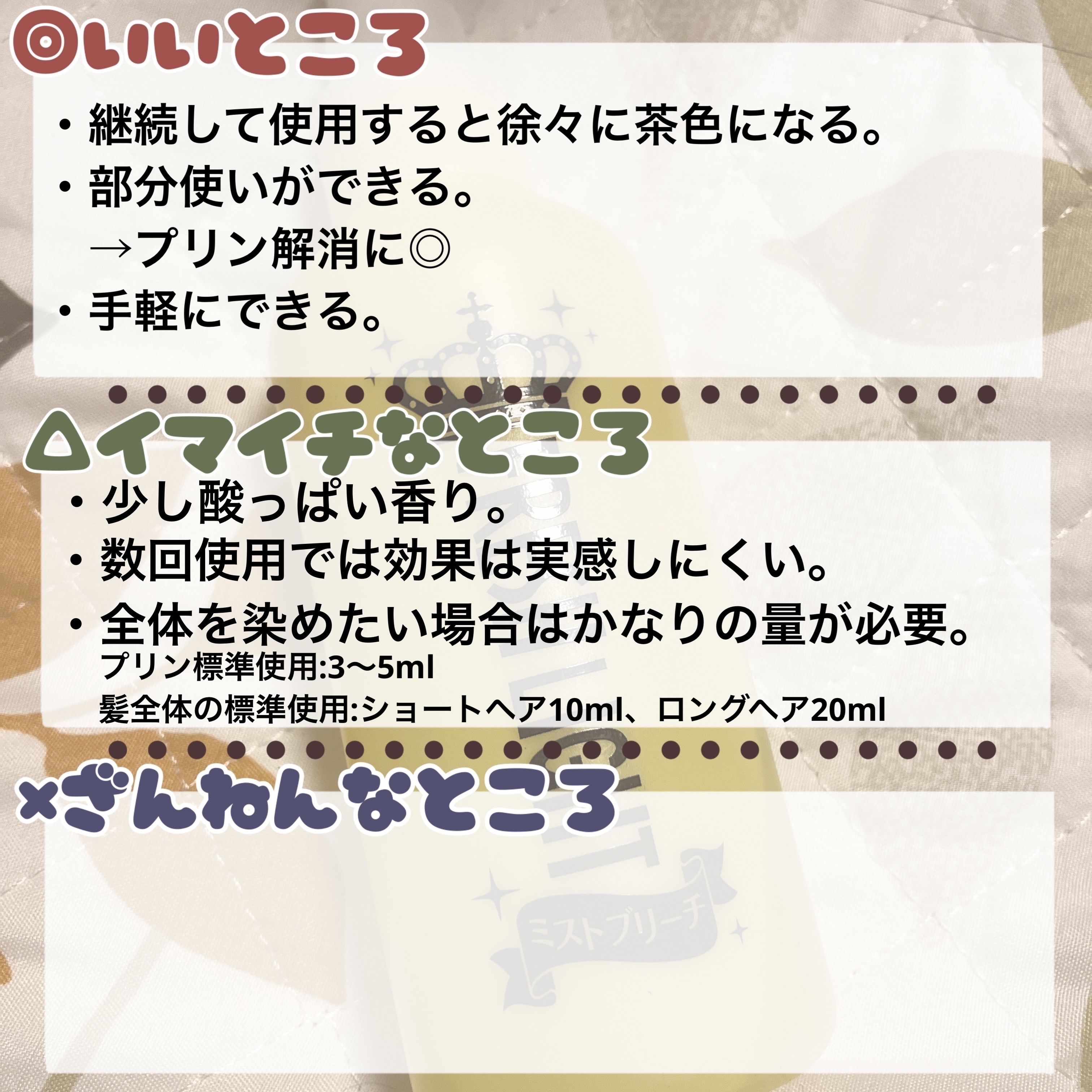 フレッシュライト ミストブリーチのクチコミ「【商品名】
・フレッシュライト　Ba ミスト

私が愛用しているブリーチスプレーです。

【使.....」（2枚目）