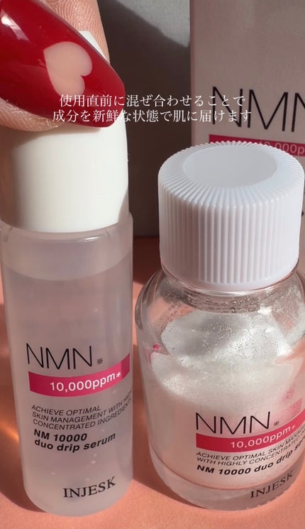 インジェスク NM 10000 デュオ ドリップ セラム/INJESK/美容液を使ったクチコミ(5枚目)