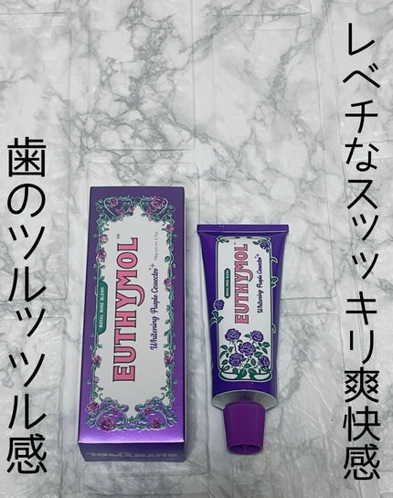 パープルコレクターロイヤルローズブレンド/EUTHYMOL/歯磨き粉を使ったクチコミ(1枚目)