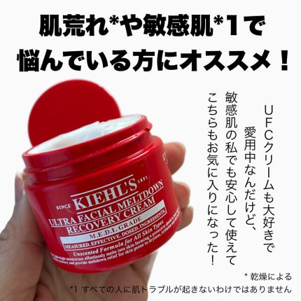 キールズ Rクリーム UFC/Kiehl's/フェイスクリームを使ったクチコミ(4枚目)