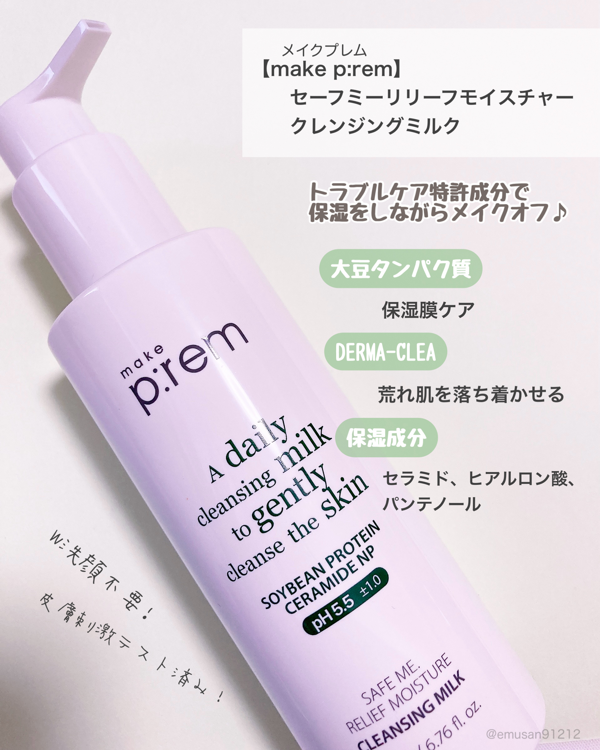 コラーゲンモイスチャークレンジングバーム/make prem/クレンジングバームを使ったクチコミ（3枚目）