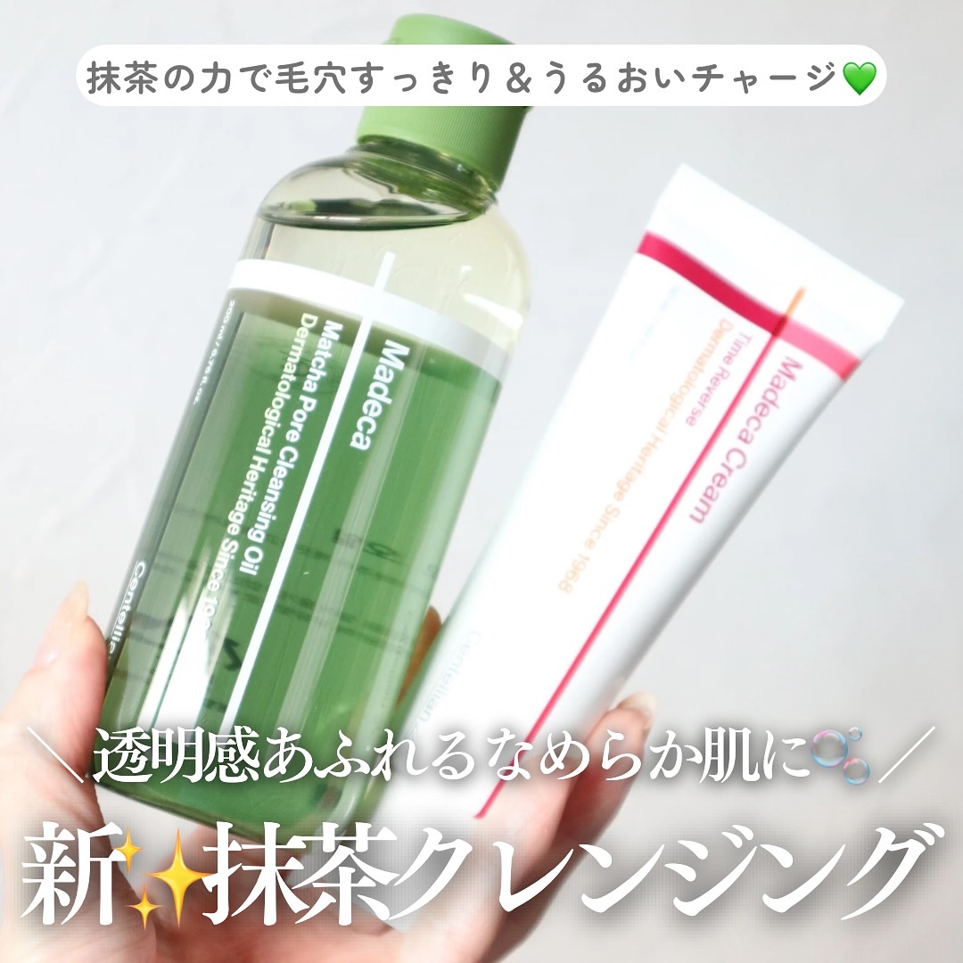 マデカクリームタイムリバース/センテリアン24/フェイスクリームを使ったクチコミ（1枚目）