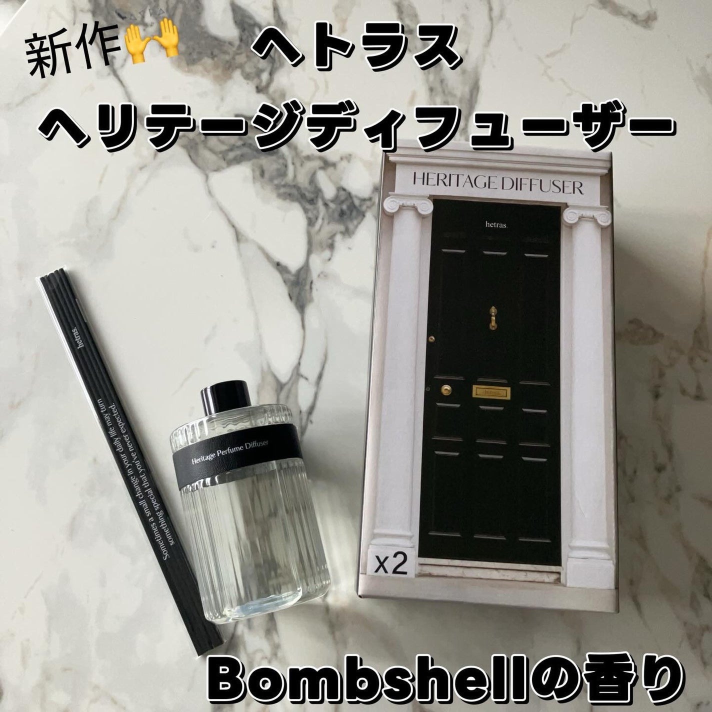 ヘリテージディフューザー/hetras/ルームフレグランスを使ったクチコミ(2枚目)