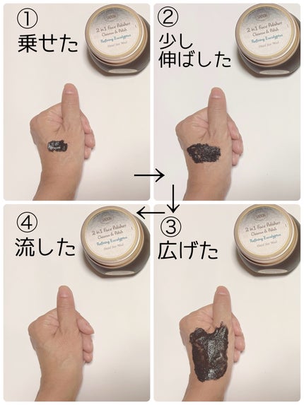 フェイスポリッシャー クラリファイング /SABON/スクラブ・ゴマージュを使ったクチコミ(3枚目)