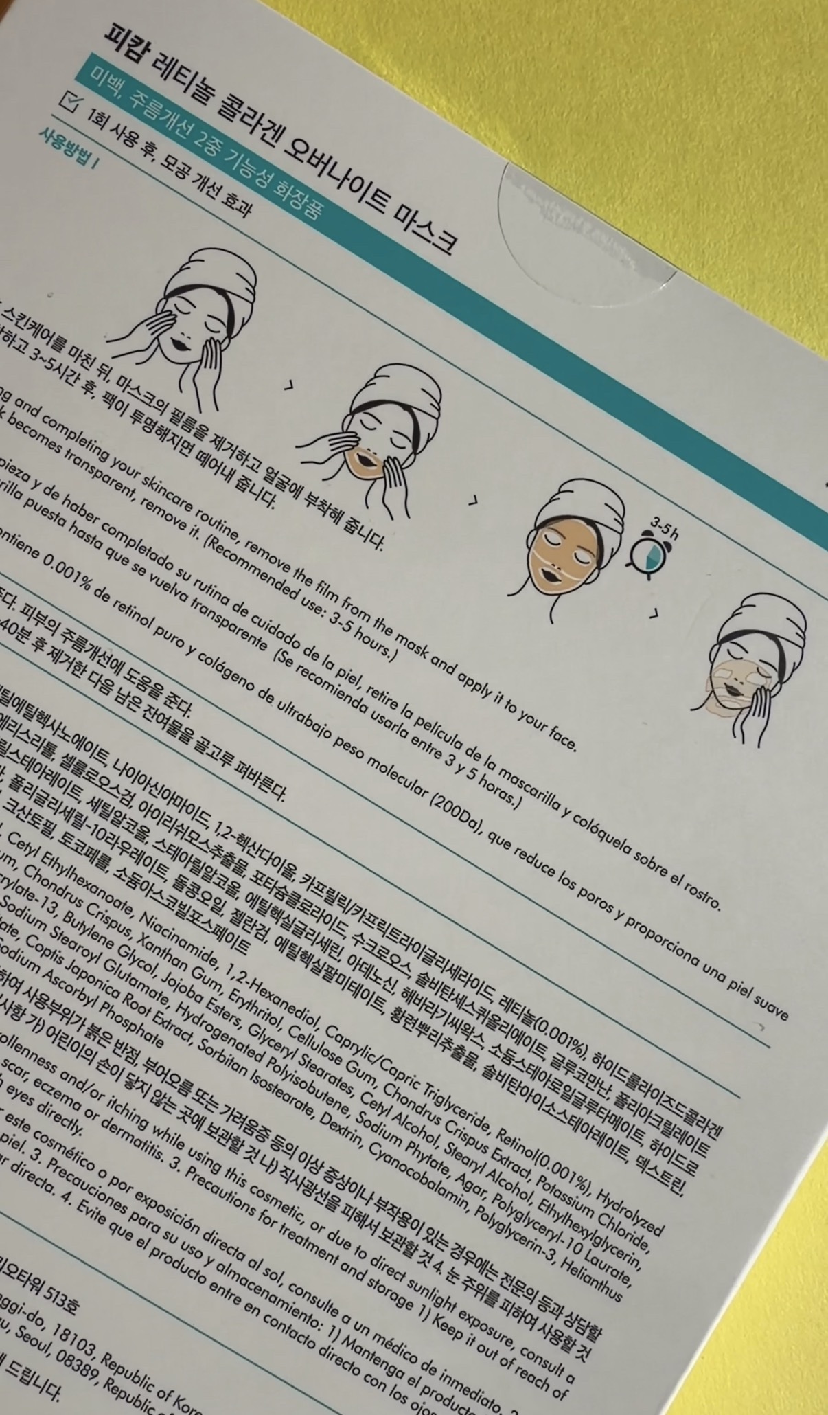 レチノール コラーゲン オーバーナイト マスク/P.CALM/シートマスク・パックを使ったクチコミ（2枚目）