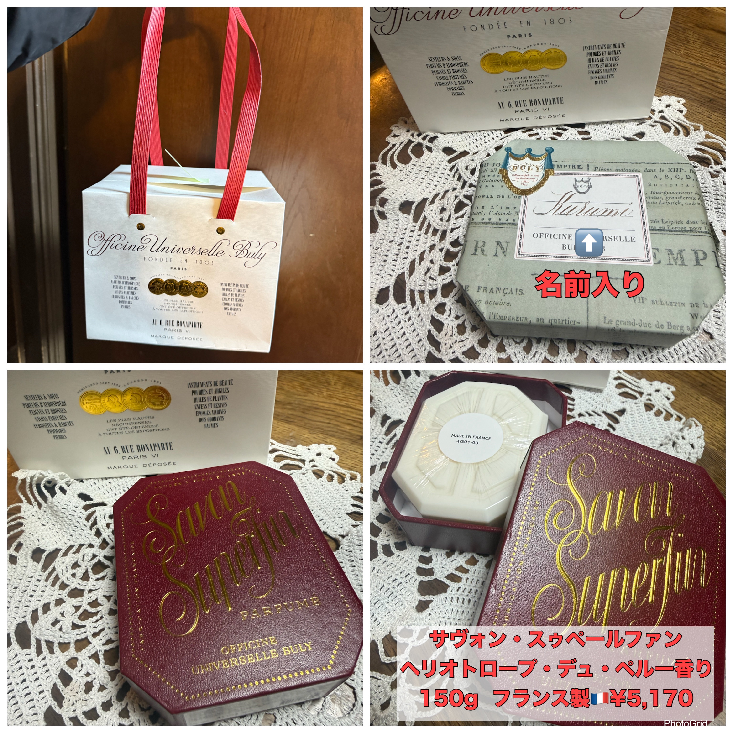 ⟡.· ⎯⎯⎯⎯⎯⎯⎯⎯⎯⎯⎯⎯ ⟡.·


オフィシーヌ・ユニヴェルセル・ビュリー

サヴォン・スゥペールファン　
ヘリオトロープ・デュ・ペルー香り
150g  フランス製🇫🇷¥5,170


オフィシーヌ・ユニヴェルセル・ビュリーの