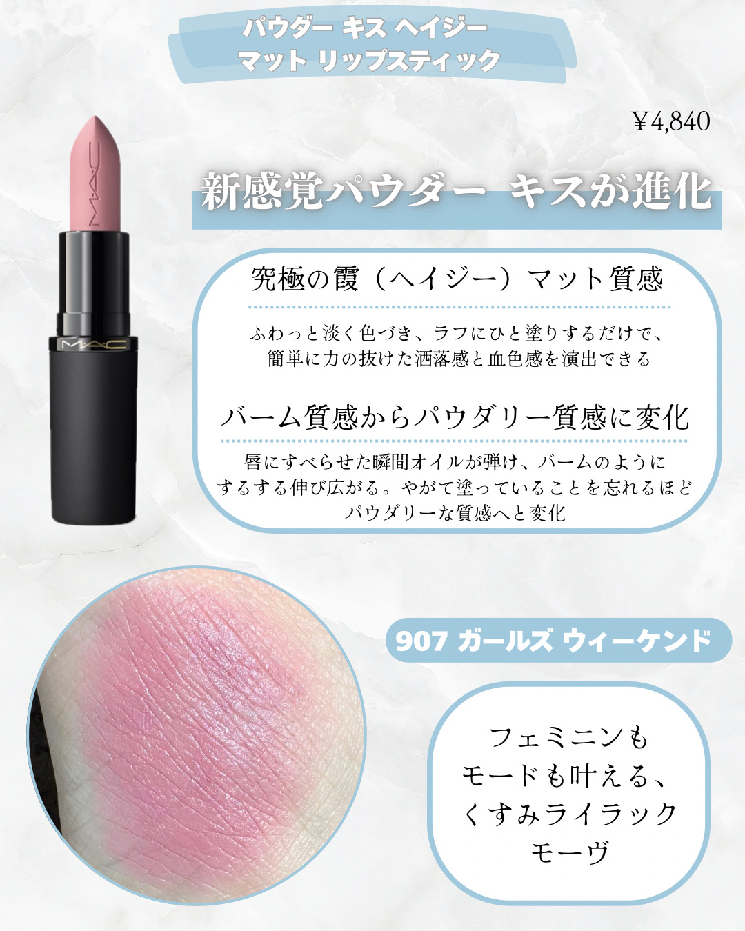 パウダー キス ヘイジー マット リップスティック/M・A・C/口紅を使ったクチコミ（2枚目）