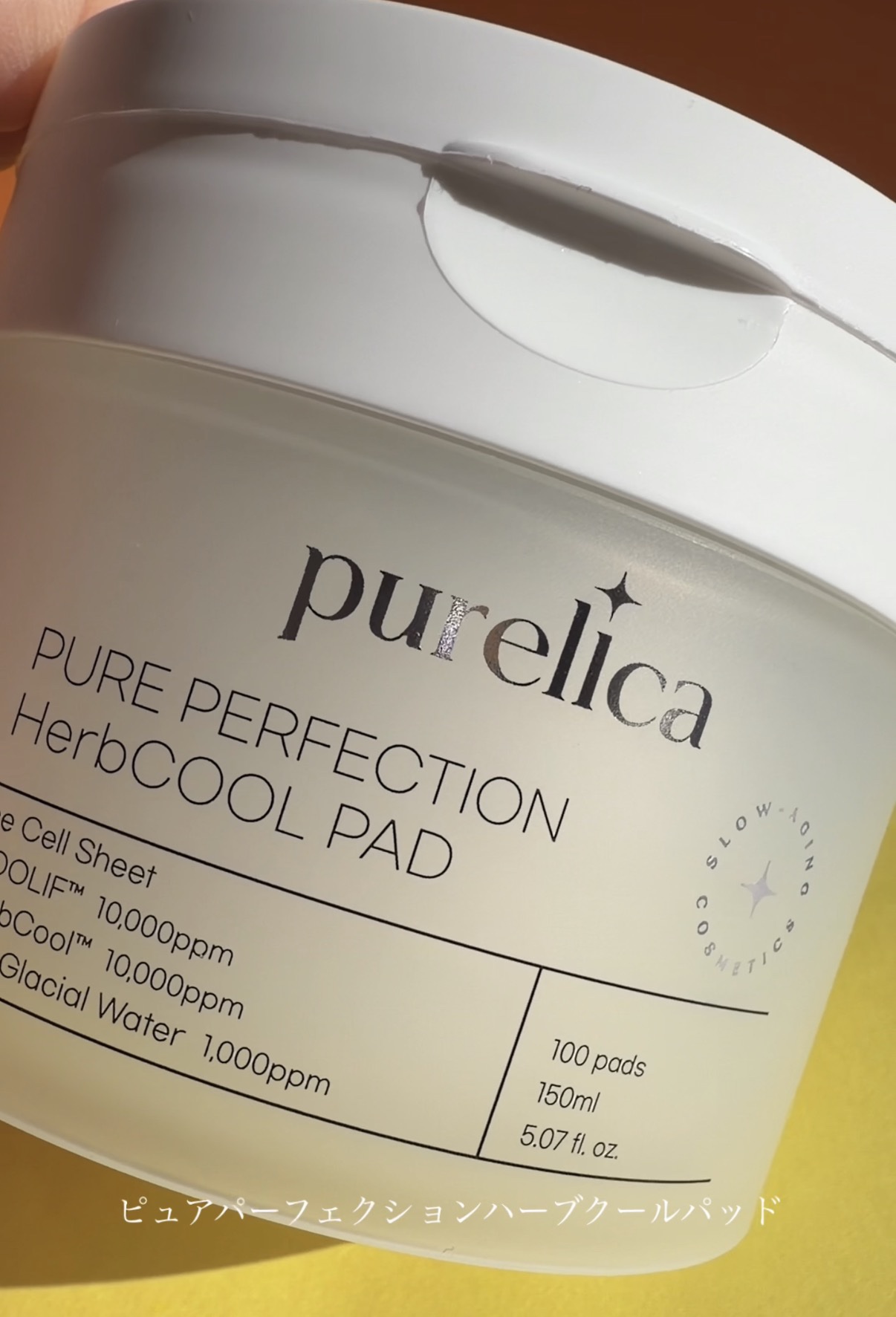 ピュアリカ ピュアパーフェクション ハーブクールパッド/Purelica/トナーパッドを使ったクチコミ（1枚目）