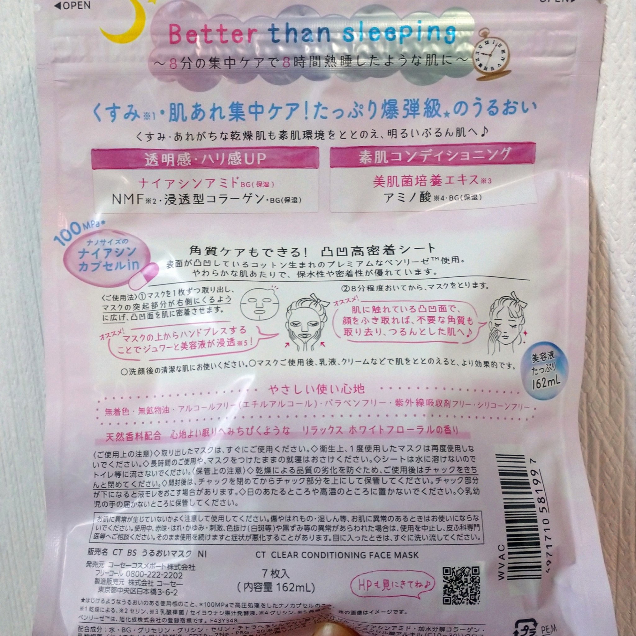 ナイアシンBOMBマスク/クリアターン/シートマスク・パックを使ったクチコミ（2枚目）