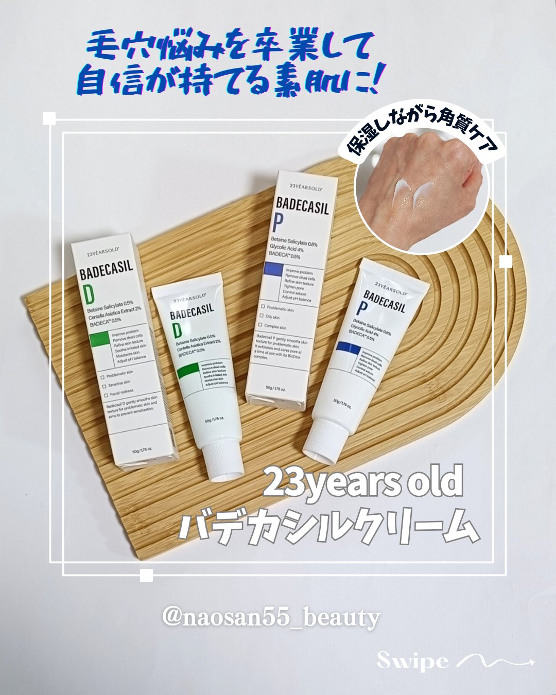 を使ったクチコミ（1枚目）