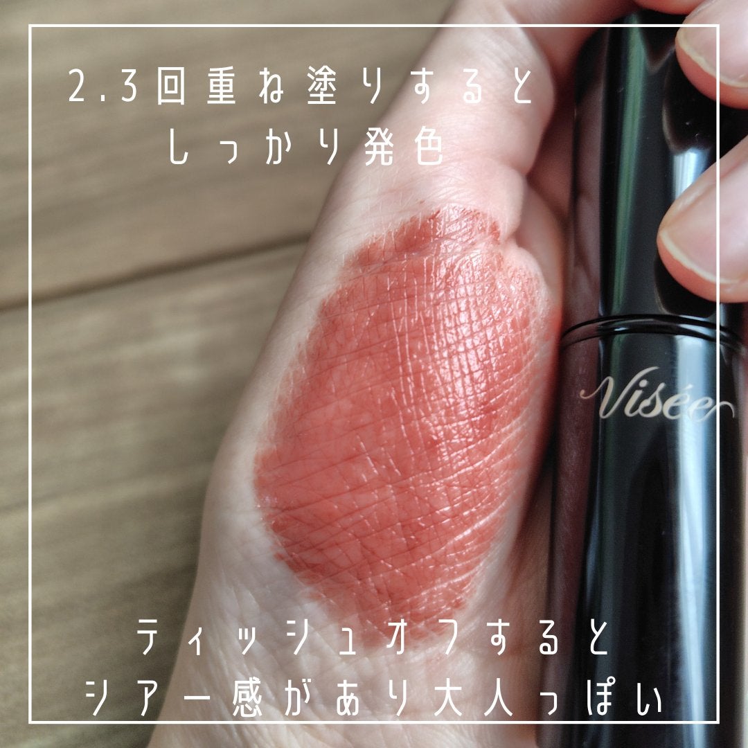 ネンマクフェイク ルージュ/Visée/口紅を使ったクチコミ(4枚目)