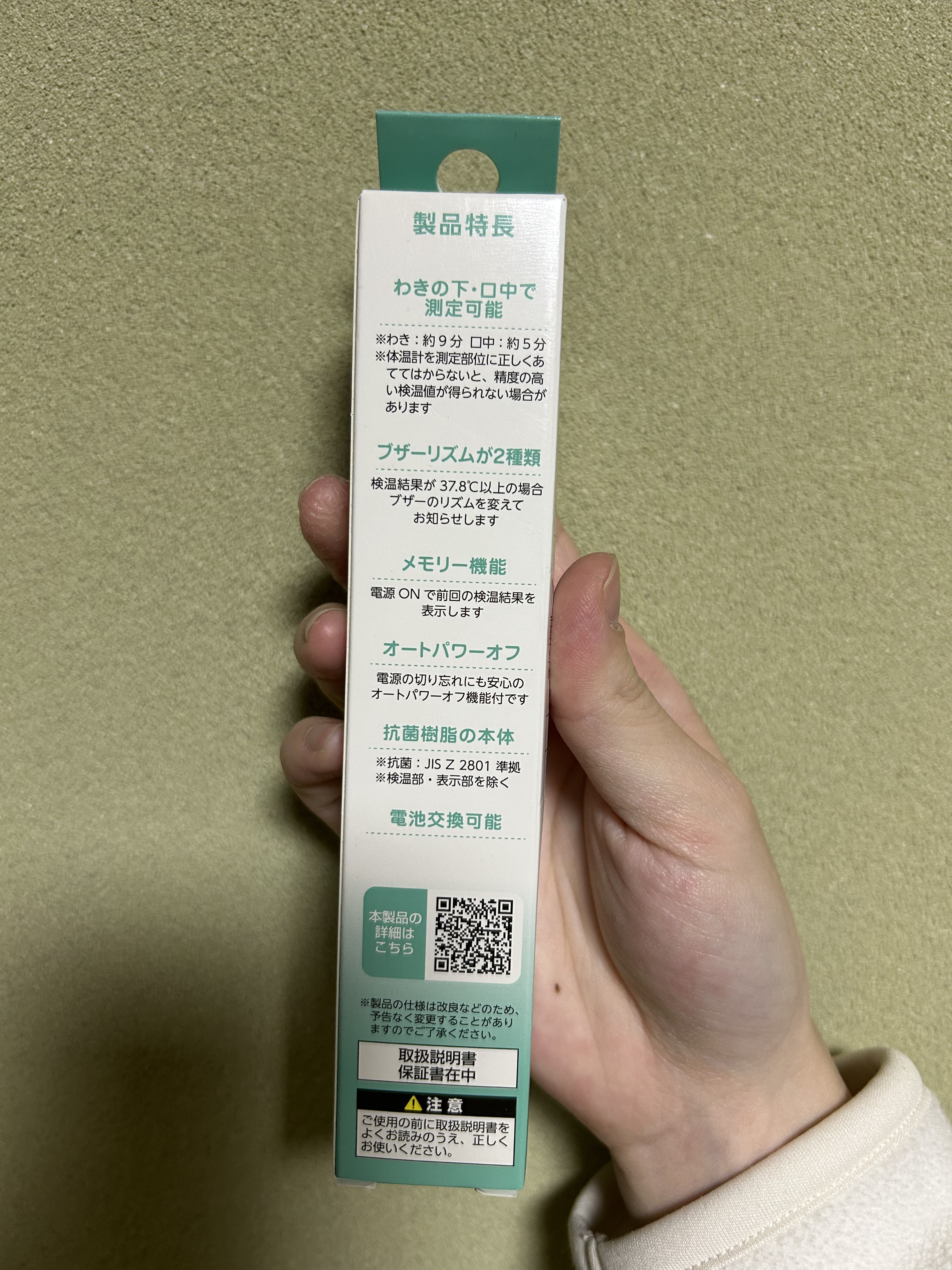 を使ったクチコミ（2枚目）