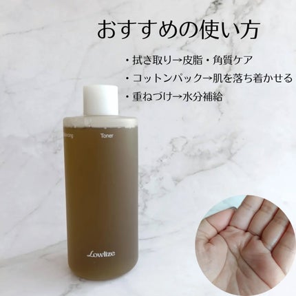 ファーストバランシングトナー/Lowlize/化粧水を使ったクチコミ(2枚目)