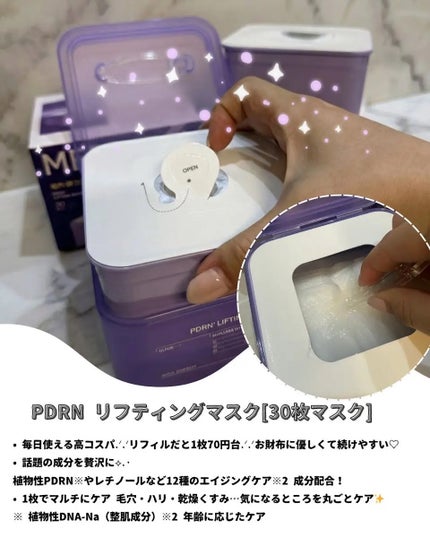 PDRN リフティングマスク/MEDIHEAL/シートマスク・パックを使ったクチコミ(2枚目)
