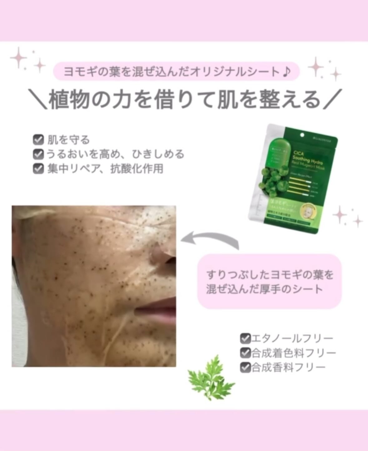 ツボクサスージングハイドロヨモギマスク/LIALUSTER/シートマスク・パックを使ったクチコミ(3枚目)