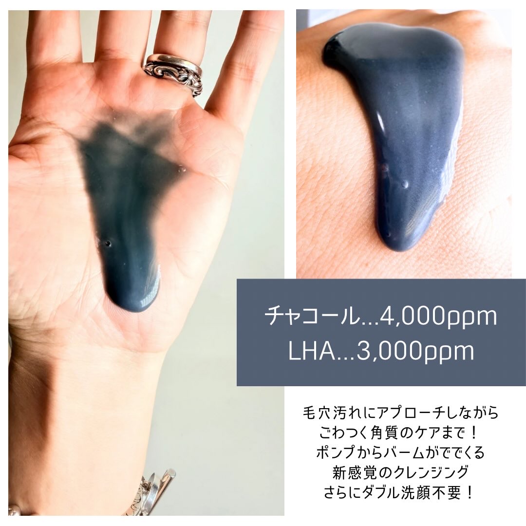 ラ・シューム LHA ディープクレンジング ポンピング バーム/la:shuim/クレンジングバームを使ったクチコミ（2枚目）