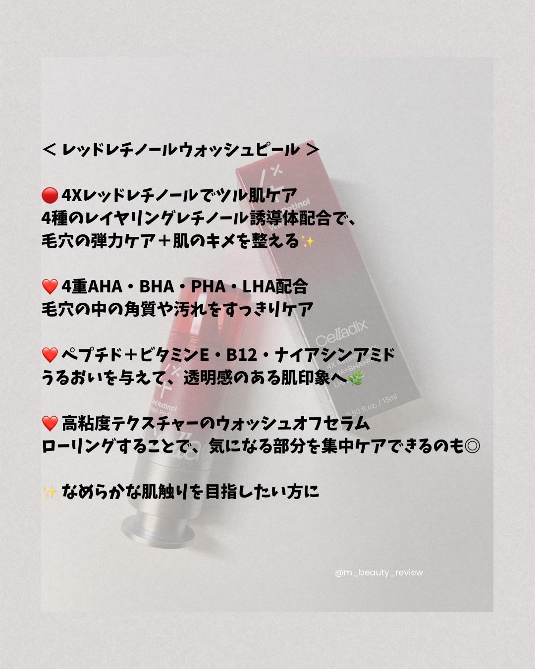 レッドレチノールウォッシュピール/Celladix/ピーリングを使ったクチコミ（2枚目）