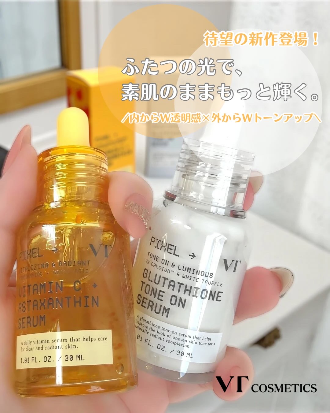 グルタチオン トーンオンセラム/VT/美容液を使ったクチコミ（1枚目）
