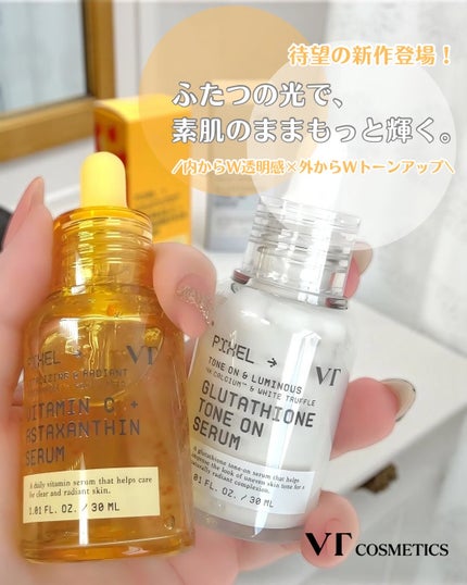 ビタミンC アスタキサンチン セラム/VT/美容液を使ったクチコミ(1枚目)