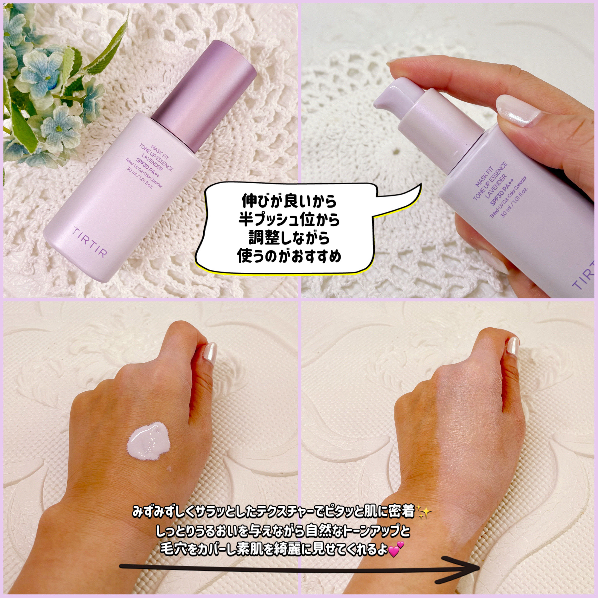 マスクフィットトーンアップエッセンス/TIRTIR(ティルティル)/化粧下地を使ったクチコミ（2枚目）