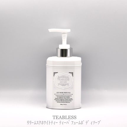 パフュームボディウォッシュ リリームスクホワイトティー/TEABLESS/ボディソープを使ったクチコミ(1枚目)