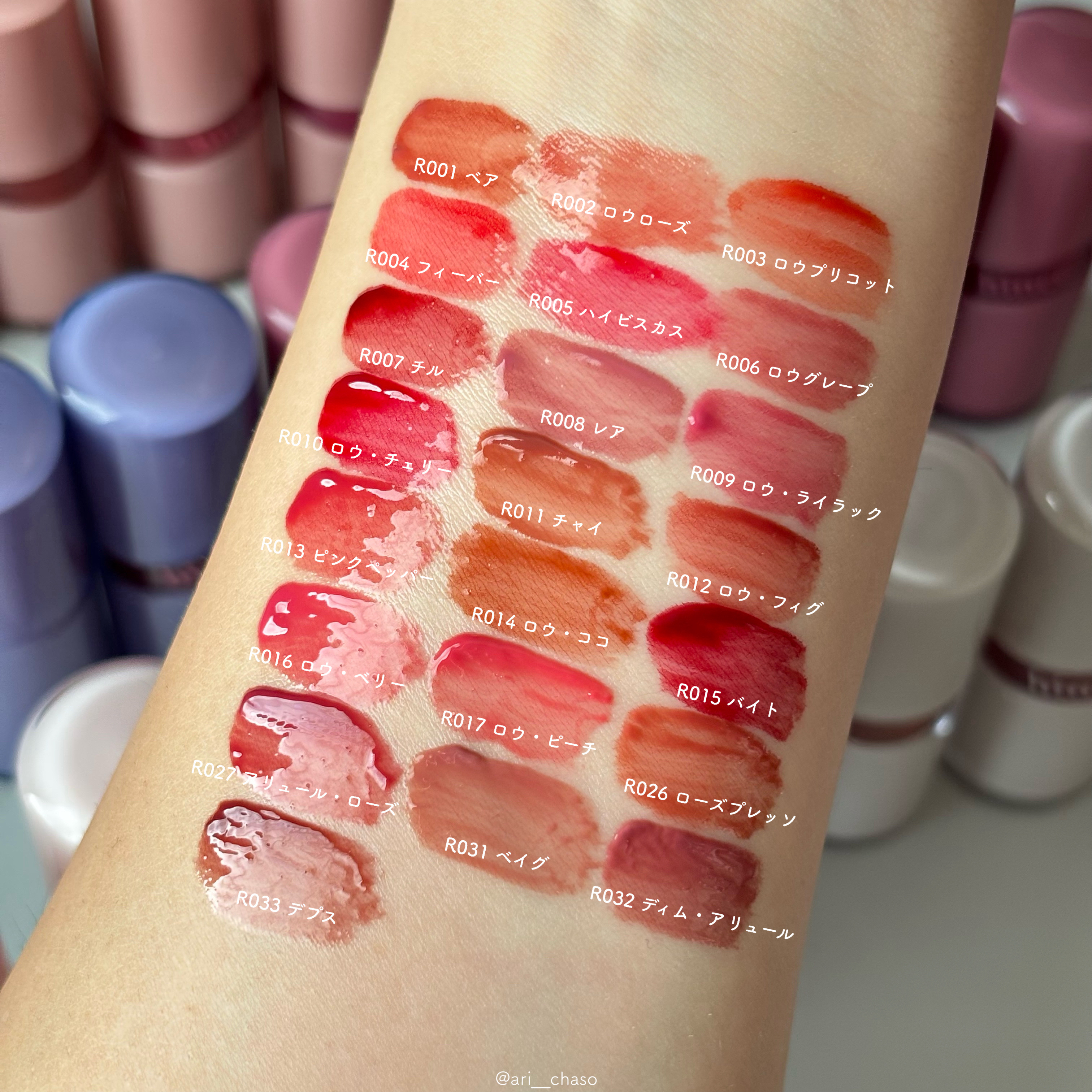 ロウグロウジェルティント R031 ベイグ（VAGUE）〈On Mute エディション〉/hince/リップティントを使ったクチコミ（3枚目）