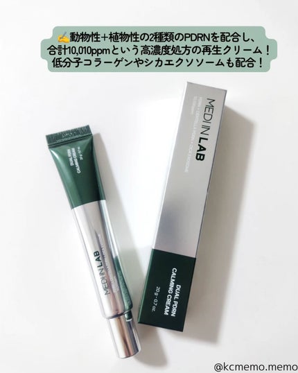 デュアルPDRNカーミングクリーム/MEDI IN LAB/フェイスクリームを使ったクチコミ(5枚目)