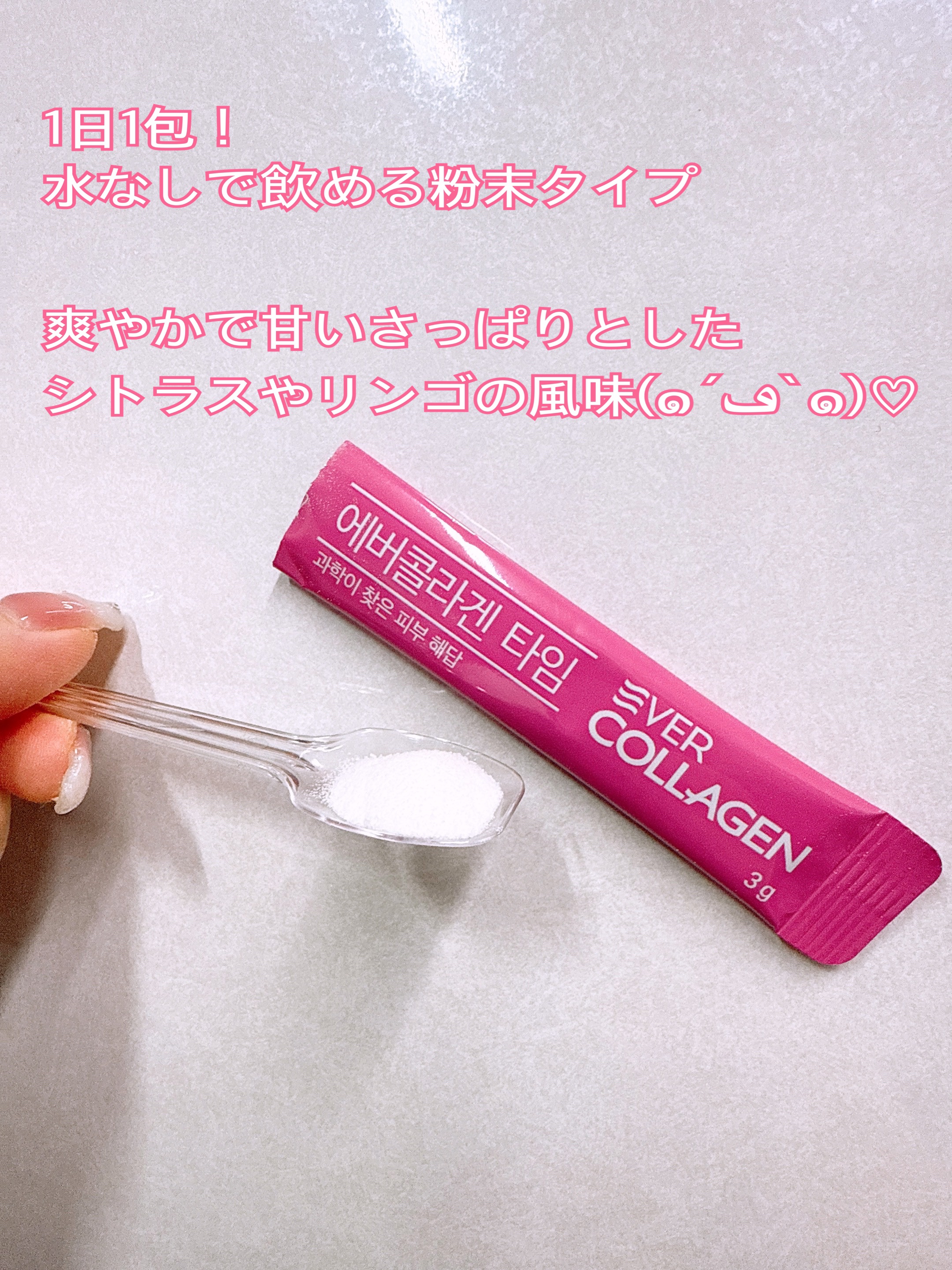 タイムビオチン コラーゲン サプリメント/EVER COLLAGEN/美容サプリメントを使ったクチコミ（3枚目）