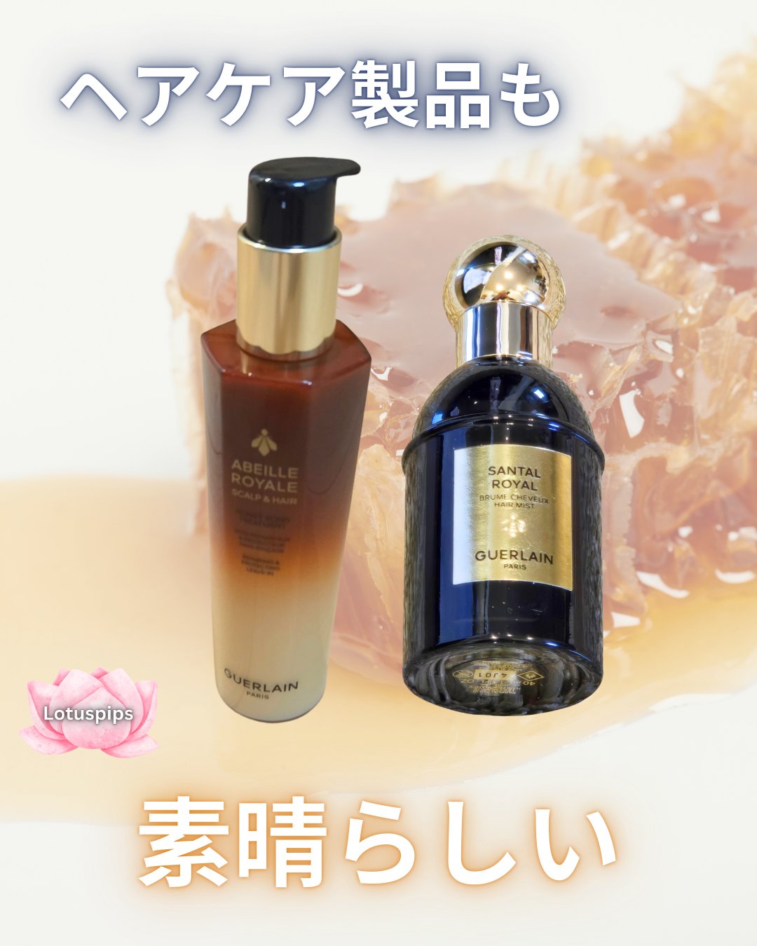GUERLAIN アベイユ ロイヤル スカルプ＆ヘア H ボンド トリートメントのクチコミ「🪷おおきに、 ローちゃんどす～🪷


大好きなGUERLAIN

ゲラン教の活動最近あんまり出.....」（1枚目）