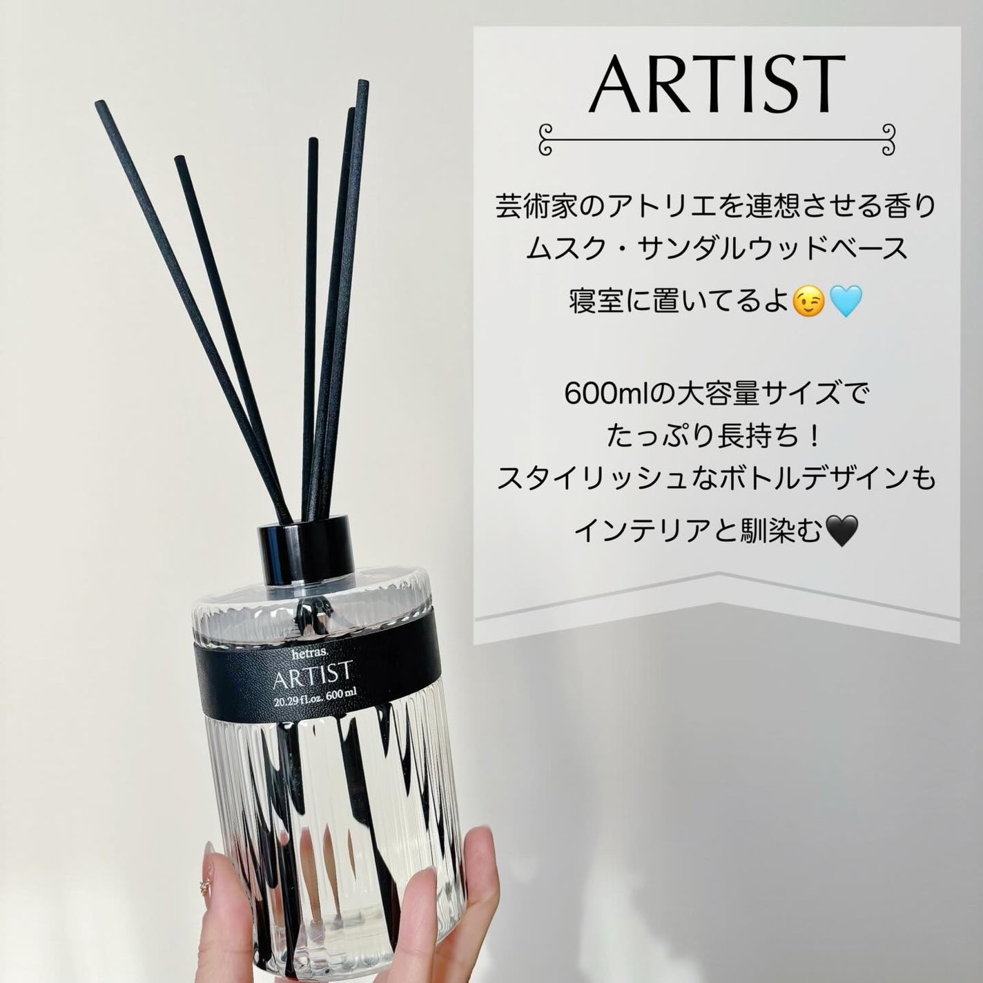 ヘリテージディフューザー/hetras/ルームフレグランスを使ったクチコミ(2枚目)