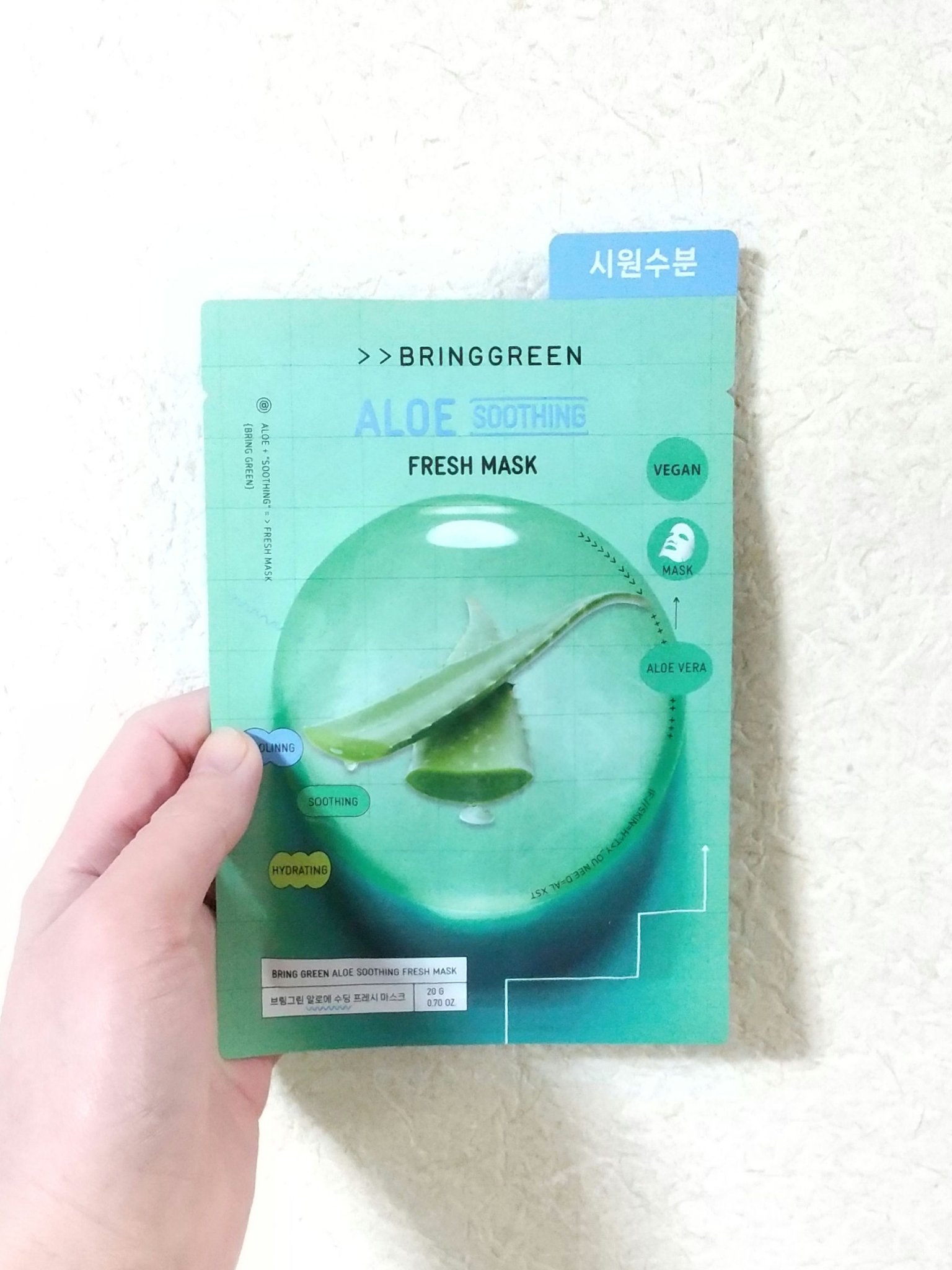 アロエスージングフレッシュマスクパック/BRINGGREEN/シートマスク・パックを使ったクチコミ（1枚目）