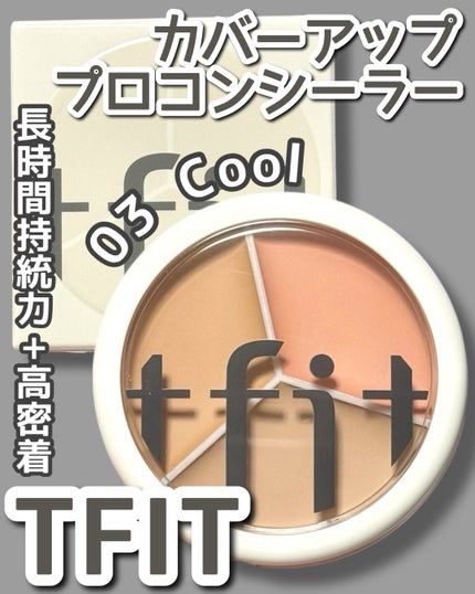 カバーアッププロコンシーラー/TFIT/パレットコンシーラーを使ったクチコミ(1枚目)