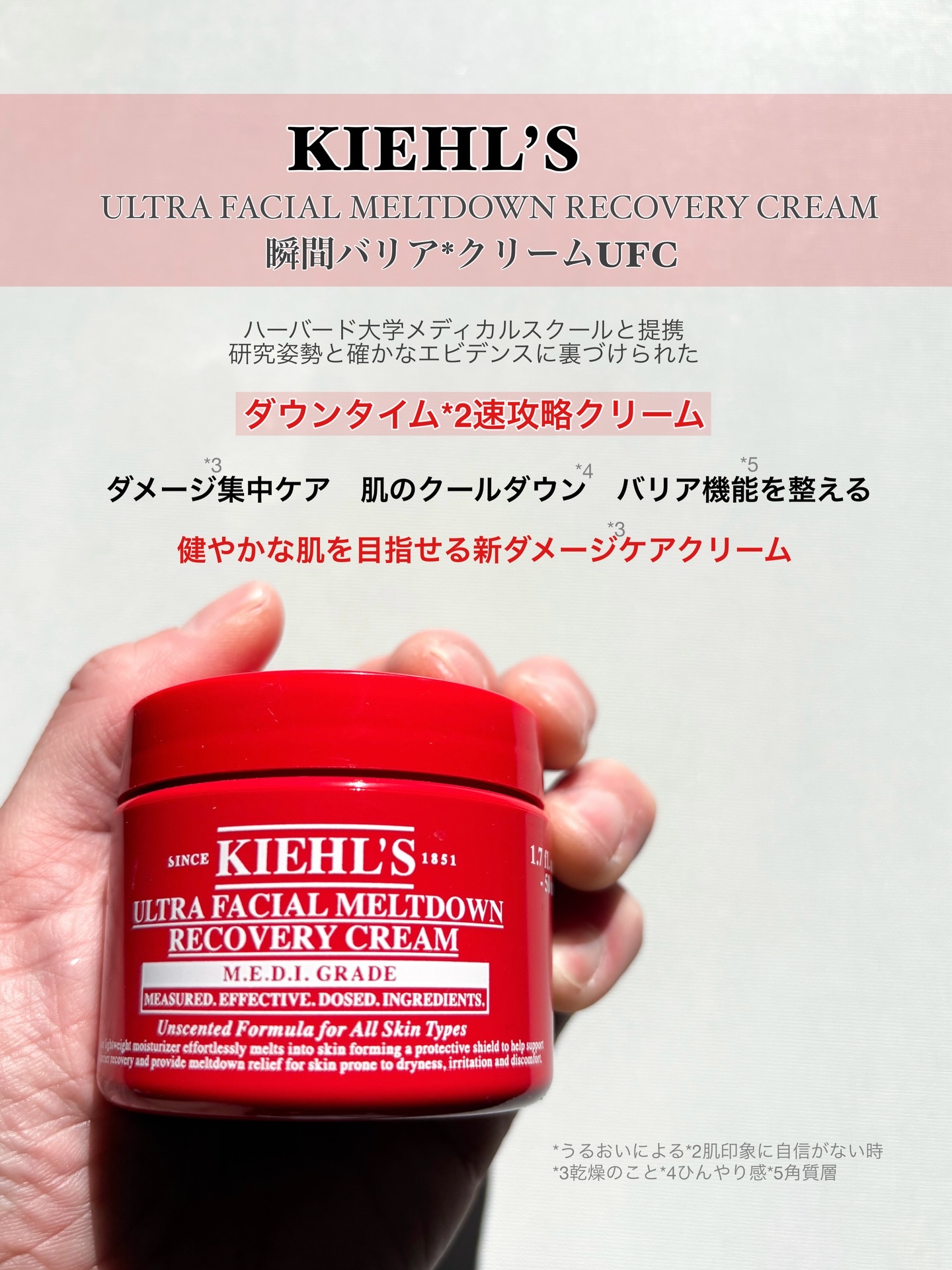 キールズ Rクリーム UFC/Kiehl's/フェイスクリームを使ったクチコミ（2枚目）