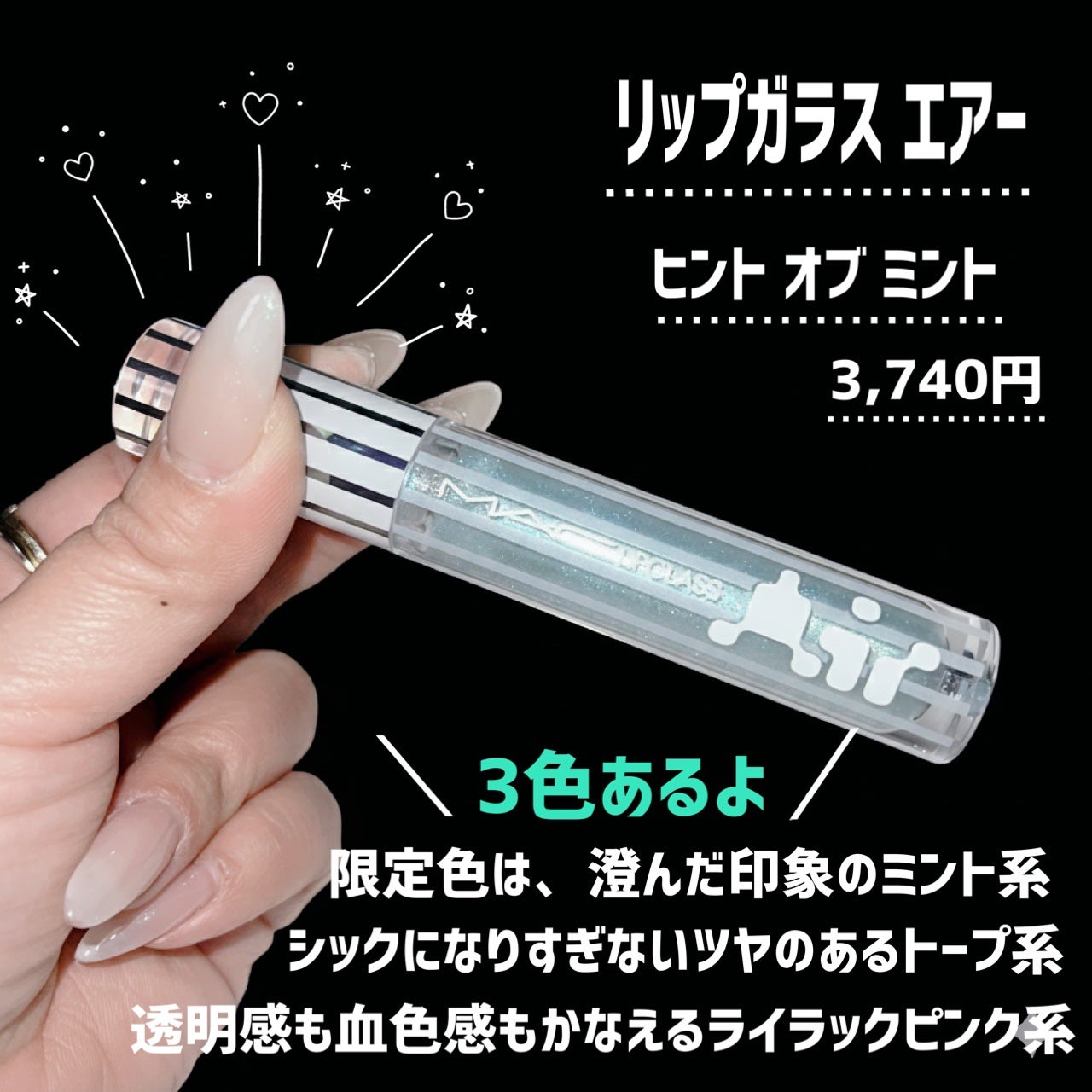 リップガラス エアー/M・A・C/リップグロスを使ったクチコミ(2枚目)